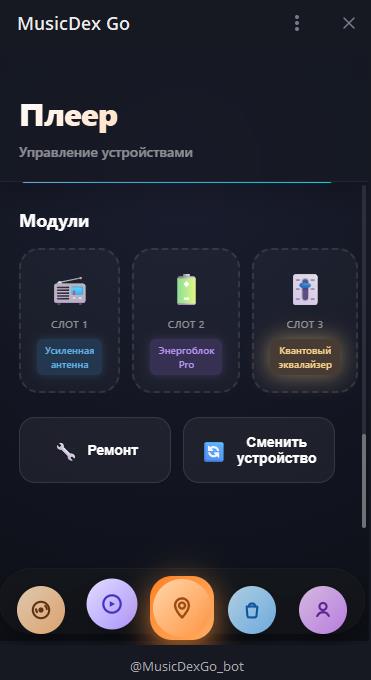 Модули
